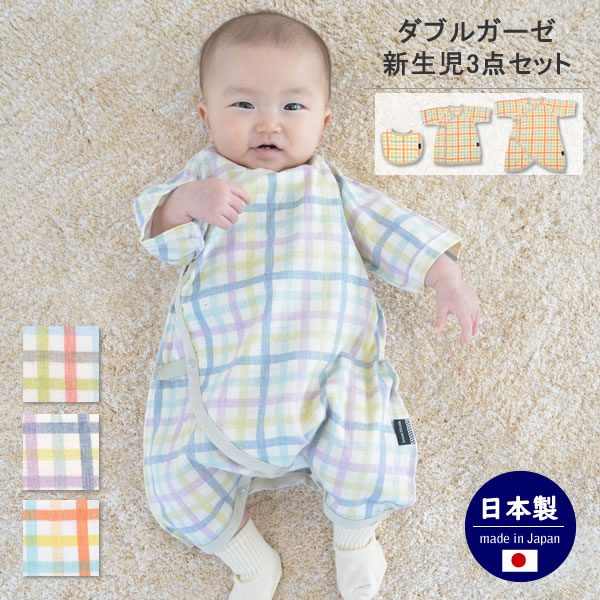 ベビー服